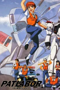 سریال پلیس سیار Patlabor: The TV Series