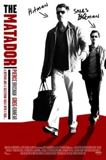 فیلم ماتادور The Matador 2005