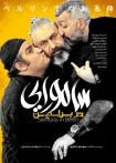 فیلم سامورایی در برلین The Samurai in Berlin 2019