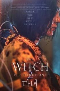 فیلم ساحره ۲ یکی دیگر The Witch: Part 2 – The Other One 2022