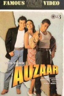 فیلم ابزار Auzaar 1997