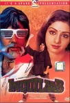 فیلم انقلاب Inquilaab 1984