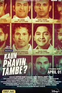 فیلم پراوین تمبه کیست؟ Kaun Pravin Tambe? 2022