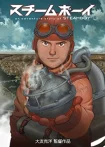فیلم پسر بخار Steamboy 2004