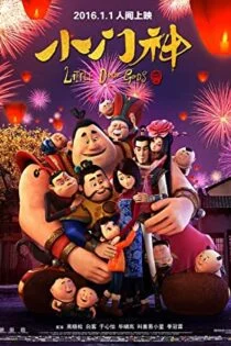 فیلم برادران نگهبان The Guardian Brothers 2015