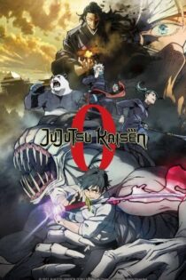 دانلود انیمیشن جوجوتسو کایزن صفر Jujutsu Kaisen 0: The Movie 2021