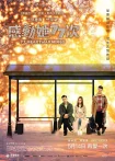 فیلم ۷۷ دلگرمی 77 Heartwarmings 2021