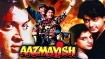 فیلم آزمایش Aazmayish 1995