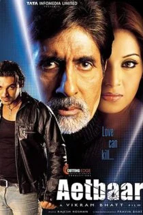 فیلم اعتبار Aetbaar 2004