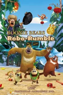 فیلم خرس‌های بونی: غرش ربات Boonie Bears: Robo-Rumble 2014