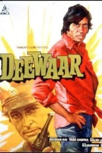 فیلم دیوار Deewaar 1975