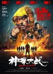 فیلم جدال دو کارآگاه Detective vs. Sleuths 2022