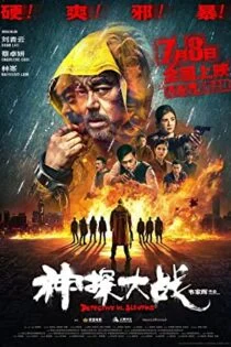 فیلم جدال دو کارآگاه Detective vs. Sleuths 2022 فیلم جدال دو کارآگاه Detective vs. Sleuths 2022