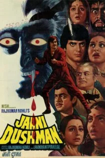 فیلم جانی دشمن Jaani Dushman 1979