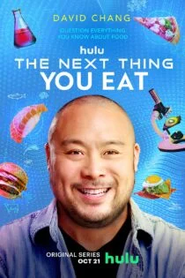 سریال غذاهای آینده The Next Thing You Eat