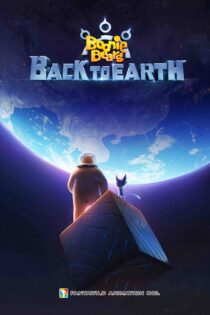 دانلود فیلم خرس‌های بونی: بازگشت به زمین Boonie Bears: Back to Earth 2022