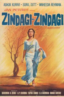 دانلود فیلم زندگی , زندگی Zindagi Zindagi 1972