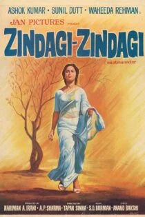 فیلم زندگی , زندگی Zindagi Zindagi 1972 فیلم زندگی , زندگی Zindagi Zindagi 1972