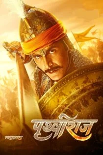 فیلم امپراتور پریتویراج Samrat Prithviraj 2022 فیلم امپراتور پریتویراج Samrat Prithviraj 2022