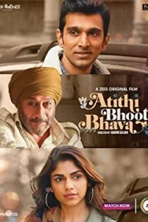 فیلم روح مهمان Atithi Bhooto Bhava 2022