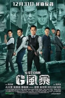 فیلم G Storm 2021 طوفان جی