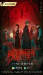 فیلم داستان مرموز شهر لانگیون The Mysterious Story of Longyun Town 2022