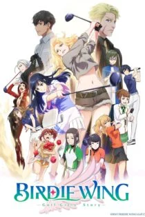 سریال بال پرنده: داستان دختران گلف باز Birdie Wing: Golf Girls’ Story