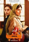 فیلم بمب یک عاشقانه Bomb: A Love Story 2018