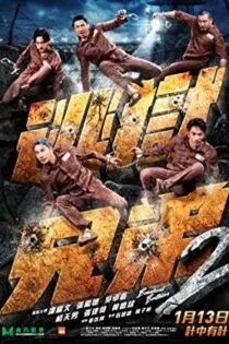 فیلم برادران فراری ۲ Breakout Brothers 2 2021
