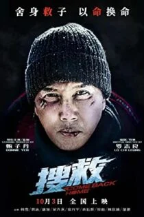 فیلم به خانه برگرد Come Back Home 2022