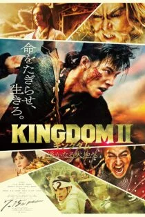 فیلم پادشاهی ۲: دوردست Kingdom II: Harukanaru Daichi e 2022