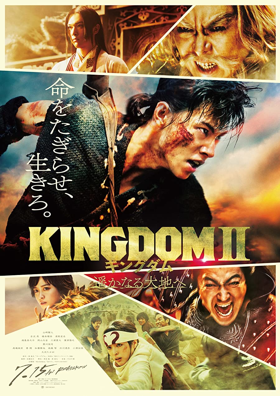 دانلود فیلم پادشاهی ۲: دوردست Kingdom II: Harukanaru Daichi e 2022