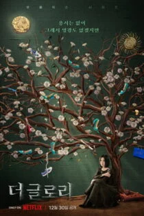 سریال گلوری The Glory سریال گلوری The Glory