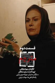 سریال مترجم