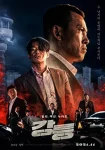 فیلم مقبره رودخانه Tomb of the River 2021