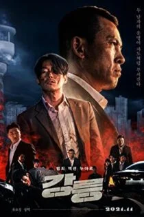 فیلم مقبره رودخانه Tomb of the River 2021 فیلم مقبره رودخانه Tomb of the River 2021