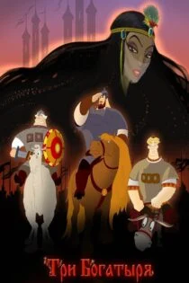 فیلم سه قهرمان و ملکه شاماخان Three Heroes and the Shamakhan Queen 2010