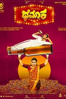 فیلم انفجار Dhamaka 2022