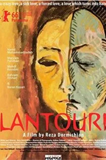 فیلم لانتوری Lantouri 2016