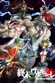 سریال سرگذشت رگناروک Record of Ragnarok