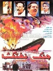 فیلم جنگ نفتکشها Battle of Oil Tankers 1994
