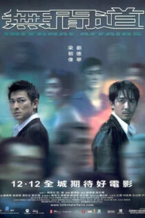 فیلم اعمال شیطانی Infernal Affairs 2002