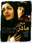فیلم میم مثل مادر M for Mother 2006