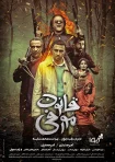 فیلم قانون مورفی Murphy’s Law: Ghanoone Morfi 2019