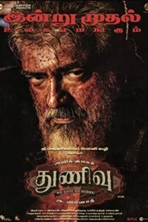 فیلم صلابت Thunivu 2023