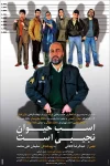 فیلم اسب حیوان نجیبی است Absolutely Tame Is a Horse 2011
