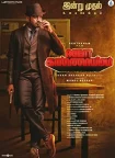 فیلم مامور کنایرام Agent Kannayiram 2022