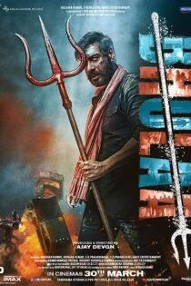 فیلم بهولا Bholaa 2023