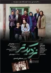 فیلم نزدیکتر Closer 2015