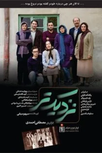 فیلم نزدیکتر Closer 2015